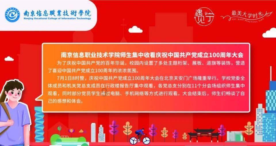 万众狂欢