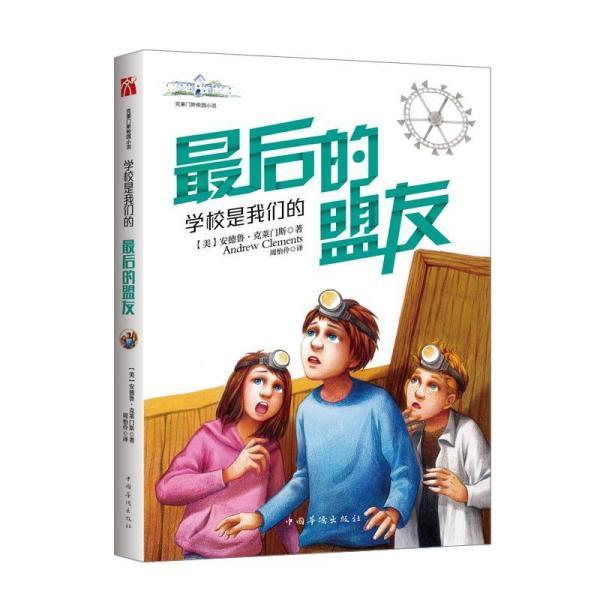铁路指挥员